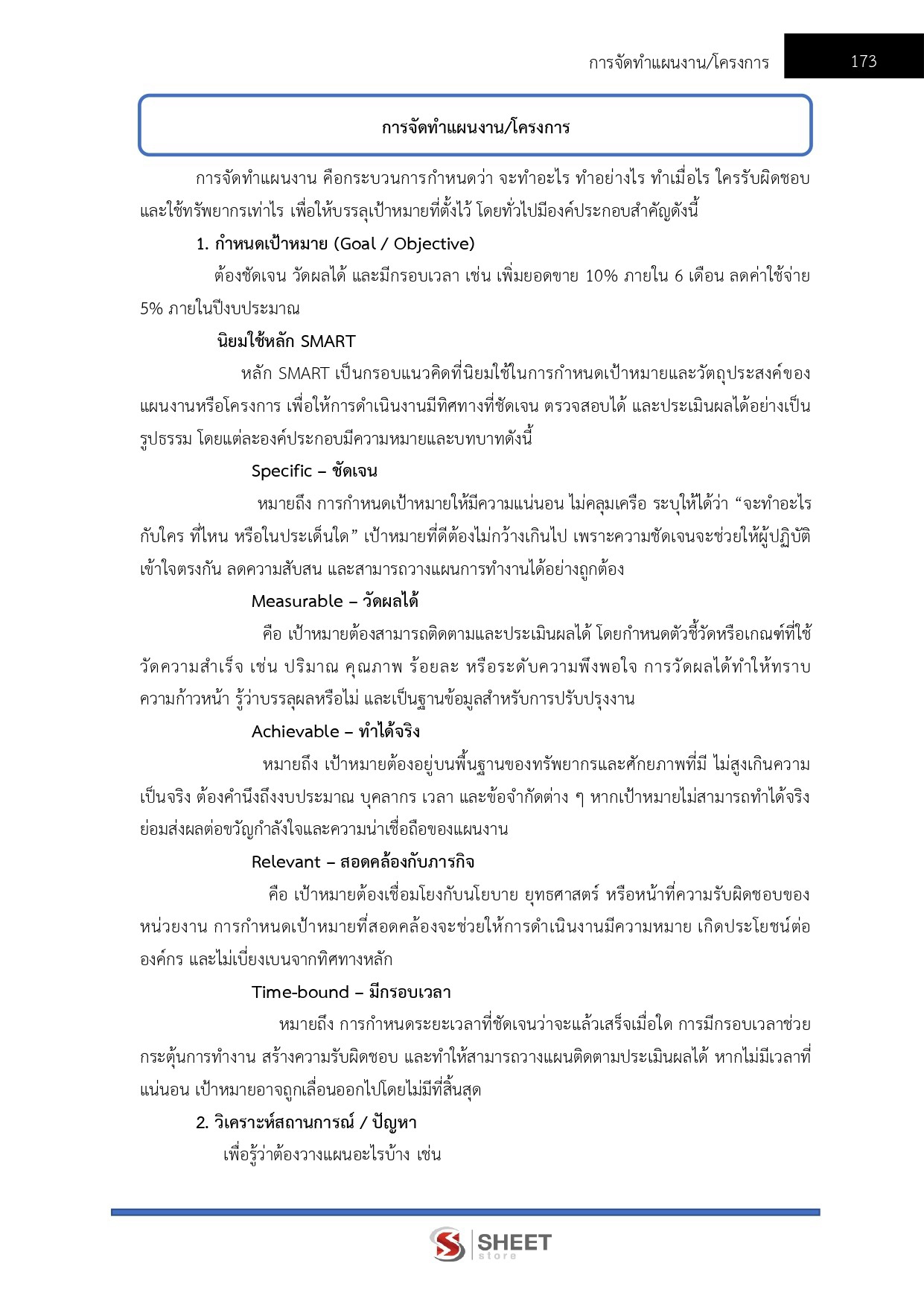 LINE_ALBUM_585นักวิเคราะห์นโยบายและแผนปฏิบัติการ _261026_18