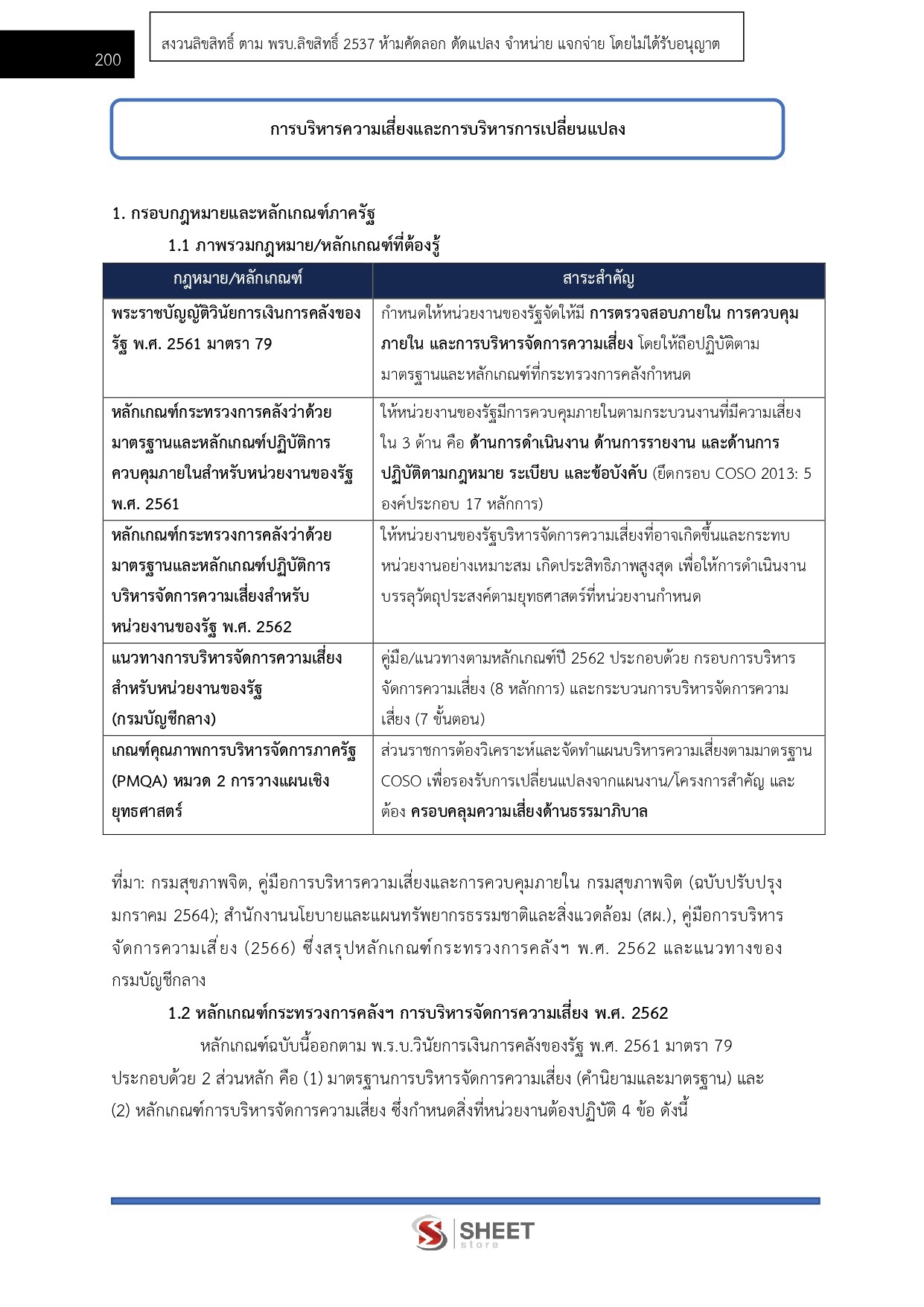 LINE_ALBUM_585นักวิเคราะห์นโยบายและแผนปฏิบัติการ _261026_20